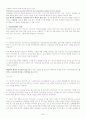 최신 시사 이슈 자료 62페이지
