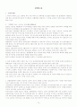 최신 시사 이슈 자료 74페이지