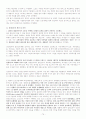 최신 시사 이슈 자료 75페이지