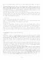 최신 시사 이슈 자료 76페이지