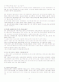최신 시사 이슈 자료 78페이지