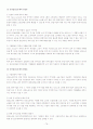 최신 시사 이슈 자료 79페이지