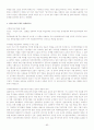 최신 시사 이슈 자료 83페이지