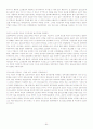 최신 시사 이슈 자료 84페이지