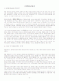 최신 시사 이슈 자료 85페이지