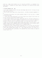 최신 시사 이슈 자료 90페이지