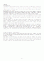 최신 시사 이슈 자료 91페이지
