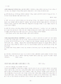 최신 시사 이슈 자료 96페이지