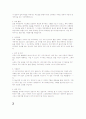 취업성공 자기소개서예문 자소서 2페이지