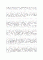 취업성공 자기소개서예문 자소서 4페이지