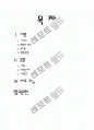 거리왕복측량(줄자측량) 2페이지
