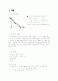 거리왕복측량(줄자측량) 3페이지