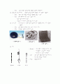 거리왕복측량(줄자측량) 4페이지