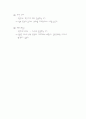 거리왕복측량(줄자측량) 7페이지