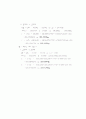 거리왕복측량(줄자측량) 17페이지