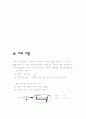 거리왕복측량(줄자측량) 18페이지