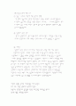 거리왕복측량(줄자측량) 19페이지