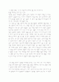 거리왕복측량(줄자측량) 20페이지