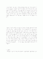 거리왕복측량(줄자측량) 22페이지