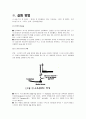 단조화운동 4페이지
