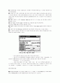 단조화운동 5페이지
