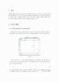 단진자실험 2페이지