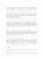정신분석상담이론VS인간중심상담이론 2페이지