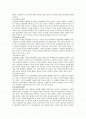 부적응적인간관계의 유형 2페이지