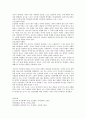 부적응적인간관계의 유형 3페이지