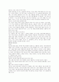 언어적의사소통vs비언어적의사소통 2페이지