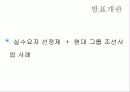 규제의 사례 3페이지
