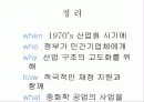 규제의 사례 22페이지