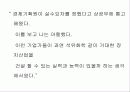 규제의 사례 25페이지