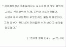 규제의 사례 27페이지