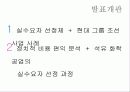 규제의 사례 32페이지