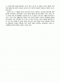 해리가 셀리를 만났을 때 에서 볼 수 있는 남녀간의 친구와 연인사이에 대하여[해리가샐리를만났을때 영화감상문] 2페이지