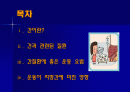 (임상운동요법) 간질환과 운동요법 2페이지