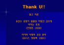 (임상운동요법) 간질환과 운동요법 10페이지