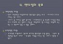 멘토링에 대하여 발표자료 ppt 6페이지