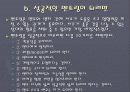 멘토링에 대하여 발표자료 ppt 8페이지