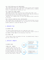 멘토링에 대하여 3페이지