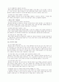 멘토링에 대하여 4페이지