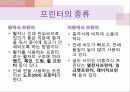 프린터에 대해 ppt 발표 자료 6페이지
