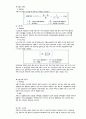 저항기(Resistor) 설명자료 13페이지