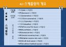 CPU 스케줄링 3페이지