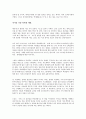 디지털 네이티브를 읽고 - 새로운 세대가 이끄는 세상 4페이지