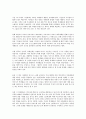 디지털 네이티브를 읽고 - 새로운 세대가 이끄는 세상 5페이지