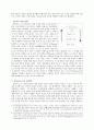 플로티노스의 사상 4페이지