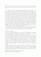 플로티노스의 사상 5페이지