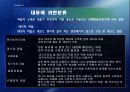 파일과 데이터 베이스 설계 8페이지